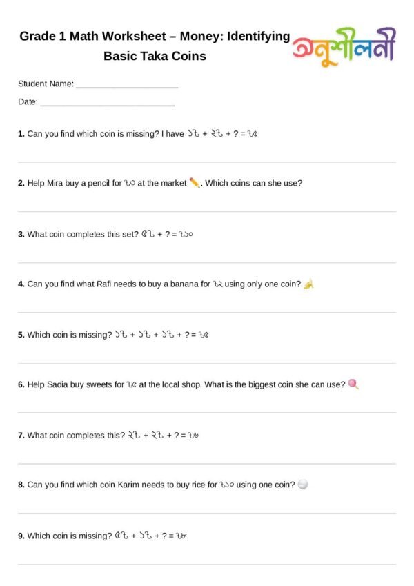 G1-Money: Identifying Basic Taka Coins-Missing Coin Game-Real-Life Coin Uses