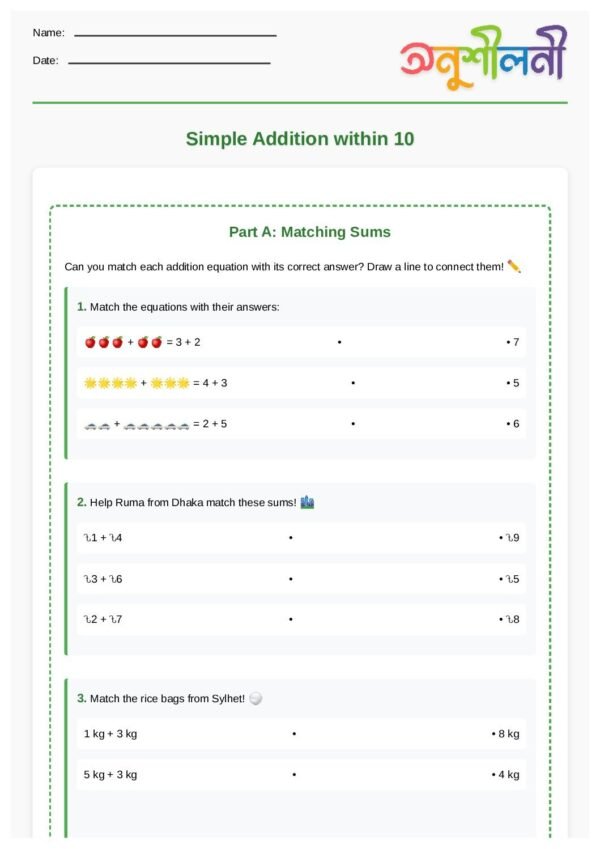 G1-Simple Addition within 10-Matching Sums-Sum Sorting
