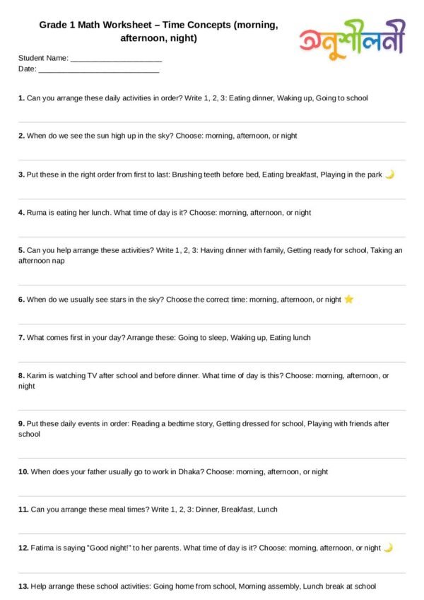 G1-Time Concepts (morning, afternoon, night)-Sequence Daily Events-Choose Time Words