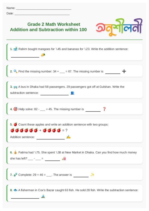 G2-Addition and Subtraction within 100-Number Sentence Practice-Missing Number Finder
