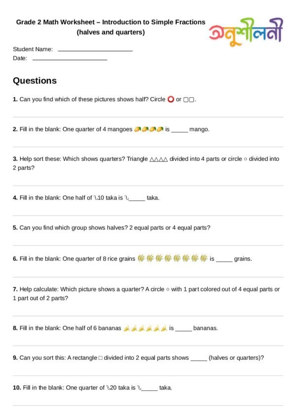 G2-Introduction to Simple Fractions (halves and quarters)-Fraction Name Sort-Fill in the Blank