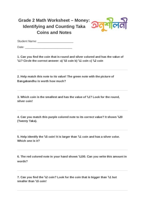 G2-Money: Identifying and Counting Taka Coins and Notes-Coin Identification Game-Note Value Match