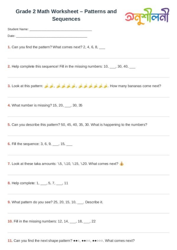 G2-Patterns and Sequences-Number Pattern Hunt-Fill the Sequence