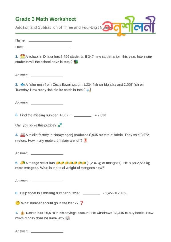 G3-Addition and Subtraction of Three‑ and Four‑Digit Numbers-Word Problem Solver-Missing Number Puzzle