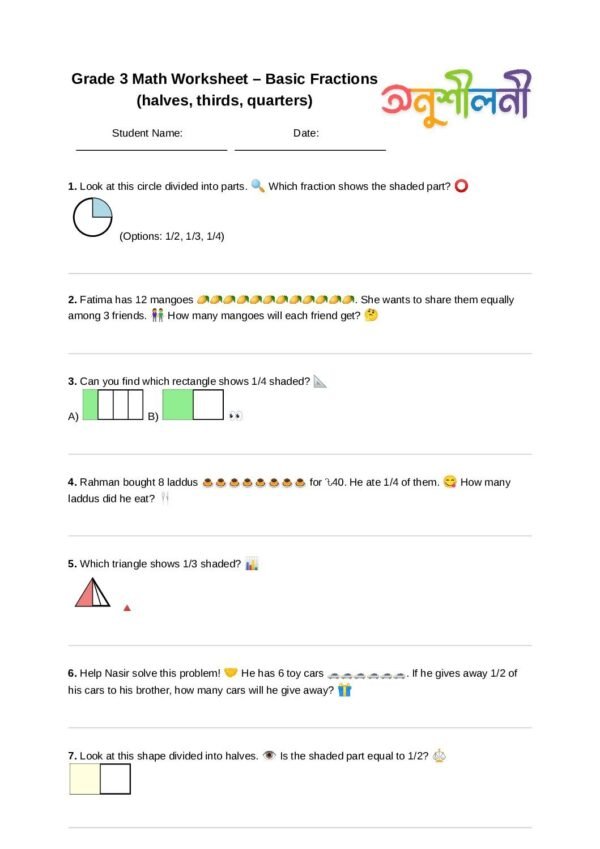 G3-Basic Fractions (halves, thirds, quarters)-Fraction Shape Match-Word Fraction Stories