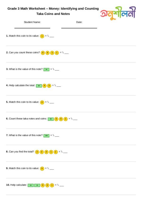 G3-Money: Identifying and Counting Taka Coins and Notes-Coin Value Match-Count the Money