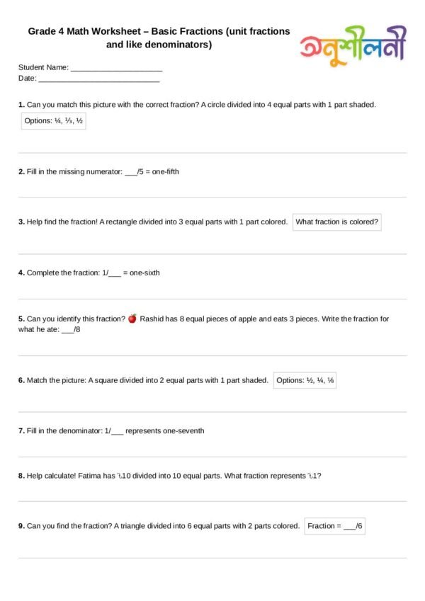 G4-Basic Fractions (unit fractions and like denominators)-Fraction Picture Match-Fill In Fractions