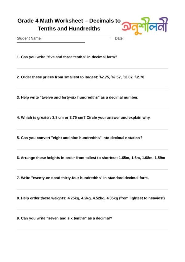 G4-Decimals to Tenths and Hundredths-Order the Values-Word to Number