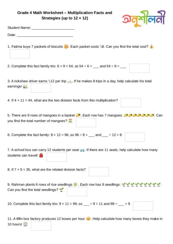 G4-Multiplication Facts and Strategies (up to 12 × 12)-Word Problem Practice-Fact Family Trios