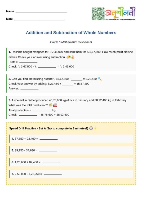 G5-Addition and Subtraction of Whole Numbers-Check with Inverse-Speed Drill Practice